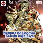 Re Anuaa Badal Gaile Patel Kumar Song Download Mp3