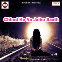 Chhathi Ghate Padaka Chhodal Jayi Dilip Deewana Song Download Mp3