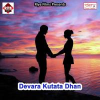 Mare Lahanga Uthake Vikash Balam Song Download Mp3