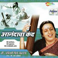 Om Namoji Gananayka Ashwini Bhide-Deshpande Song Download Mp3