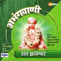 Sharkarechi Godi Padmaja Phenany-Joglekar Song Download Mp3