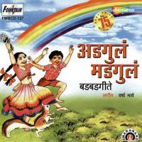 Adgoola Madgoola Purvi Bhave,Mukta Gore,Radhika Sane Song Download Mp3