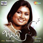 Dhuke Datale Vaishali Mhade-Bhaisane Song Download Mp3