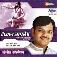 Dhyan Lagle Ramache Pandit Sanjeev Abhyankar Song Download Mp3