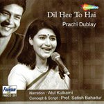 Kaise Kate Dinratiya Prachi Dublay,Atul Kulkarni Song Download Mp3