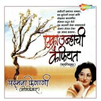 Kon Aapan Amey Date,Padmaja Phenany-Joglekar Song Download Mp3