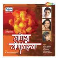 Jay Jay Gananayak Neha Rajpal Song Download Mp3