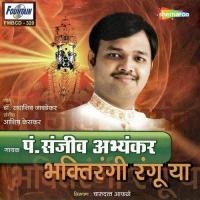 Ovya Abhang Ni Dohe Pandit Sanjeev Abhyankar Song Download Mp3