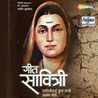 Tayas Manav Mhanave Vaishali Samant Song Download Mp3