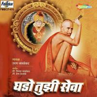 Samadhicha Mage Tav Uday Javdekar Song Download Mp3