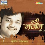 Sadho Sohi Satguru Pandit Sanjeev Abhyankar Song Download Mp3