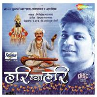 Sahaj Lila Mithilesh Patankar Song Download Mp3