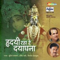 Vitthal Vitthal Bola Ravindra Sathe Song Download Mp3