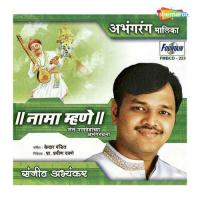 Avaghe He Pavitra Pandit Sanjeev Abhyankar Song Download Mp3