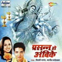 Tuzya Rupacha Mahima Swapnil Bandodkar Song Download Mp3