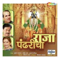 Ek Lage Jiva Aarti Dikshit Song Download Mp3