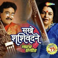 Dhavat Yehi Sakya Yojna Patil Song Download Mp3