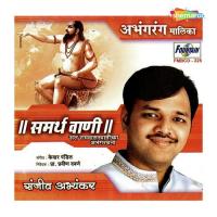 Jay Ram Shri Ram Pandit Sanjeev Abhyankar Song Download Mp3