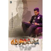 Adhoora Brown Boy Song Download Mp3