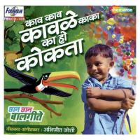 Shevgychya Shengeshi Rupen Sharma Song Download Mp3