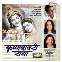 Rasarangi Rangela Vaishali Samant Song Download Mp3