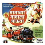 Hasaa Mulaano Prabhanjan Marathe Song Download Mp3