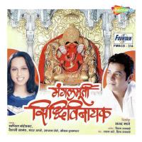 Aaj Ganpati Maza Kaushal Inamdar Song Download Mp3