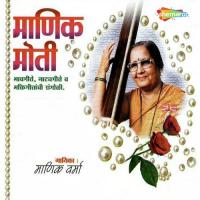 Ghan Nila Ladiwala Manik Varma Song Download Mp3