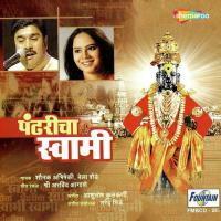 Vitthal Namachiye Shounak Abhisheki Song Download Mp3