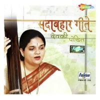 Mazya Matiche Gayan Devaki Pandit Song Download Mp3