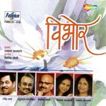 Rudra Shivache Tandav Pandit Raghunandan Panshikar,Mukundraj Deo Song Download Mp3