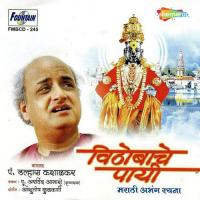 Ramkrushna Gajar Pandit Ulhas Kashalkar Song Download Mp3