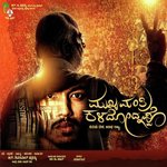 C M Kaldoda Tippu Song Download Mp3