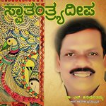 Karunaada Geethe Shwetha Prabhu Song Download Mp3