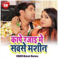 Kape Rajai Me Sause Machin Mukesh Mastana Song Download Mp3