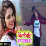 Zindagi Bojh Ban Gail Ba Tufani Lal Yadav Song Download Mp3