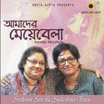 Amar Moner Koner Baire Srabani Sen Song Download Mp3