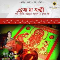 Sri Sri Laxmimatar Astotaro Shatonam Sreemayee Bhattacharya,Soumyak Ray Song Download Mp3