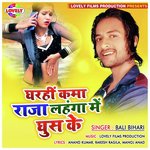 Piyela Kareji Bolela Angreji Bali Bihari Song Download Mp3