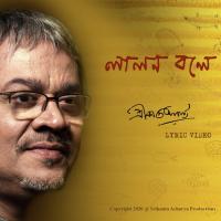 Lalon Bole Srikanta Acharya Song Download Mp3