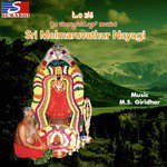 Tavare Peetada Mele M.S. Giridhar Song Download Mp3