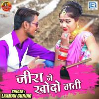 Jira Ne Khodo Mati Laxman Gurjar Song Download Mp3