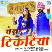 Chennai Wala Tikatiya Devendra Dewasi Song Download Mp3