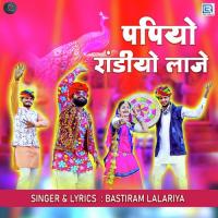 Papiyo Randiyo Laje Bastiram Lalariya Song Download Mp3