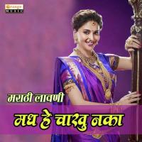 Madha He Chakhu Naka Prajakta Khandekar Song Download Mp3