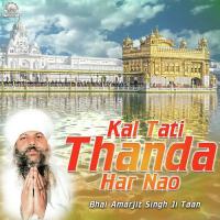 Kal Tati Thanda Har Nao Bhai Amarjeet Singh Taan Song Download Mp3