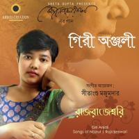 Bornochora Thakur Elo Rajrajeswari Song Download Mp3