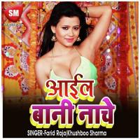 Aail Bani Nache Khushboo Sharma Song Download Mp3