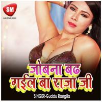 Jobna Badh Gail Raja Ji Guddu Rangila Song Download Mp3