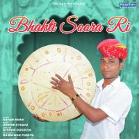 Bhakti Soora Ri Kayam Khan Song Download Mp3